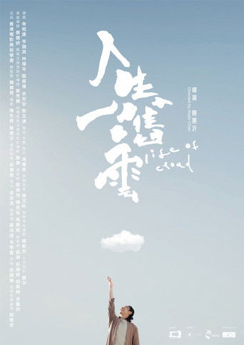 Poster for Life of Cloud