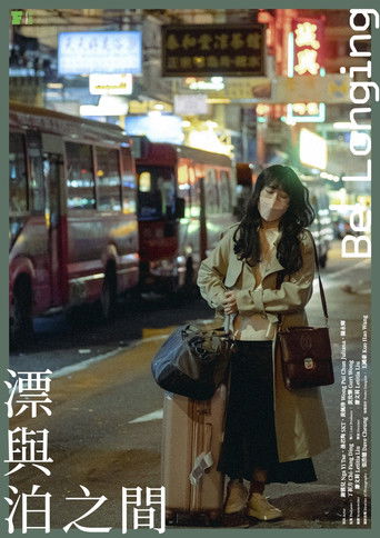 Poster for Be Longing