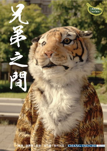Poster for Between Brothers