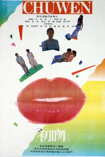 Poster for First Kiss