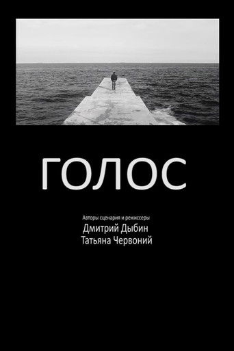 Poster for The Voice