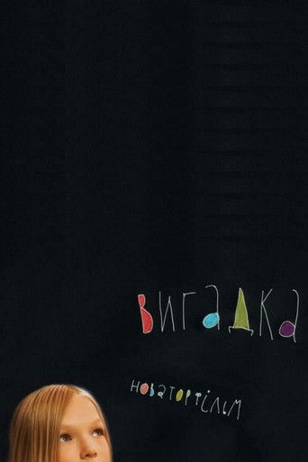 Poster for Imagination