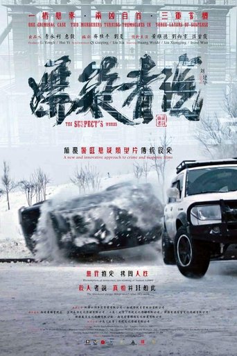 Poster for The Suspect's Words