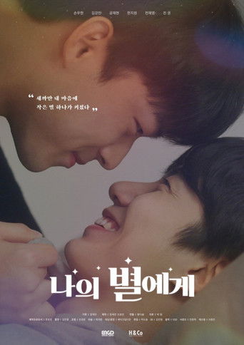 Poster for To My Star