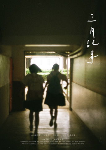 Poster for Gaze