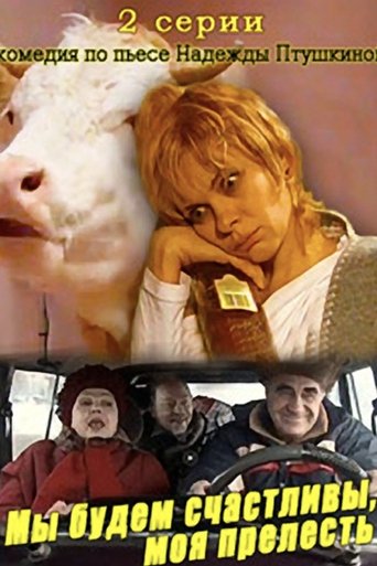 Poster for The Cow