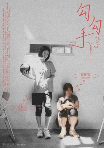 Poster for Pinky Promise