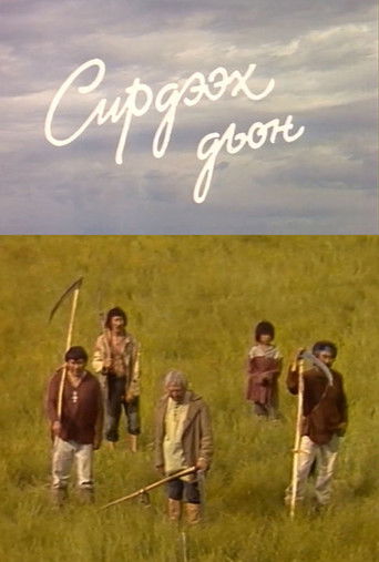 Poster for Landlords