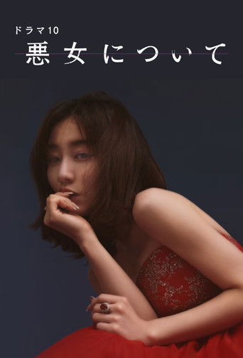 Poster for About the Evil Woman