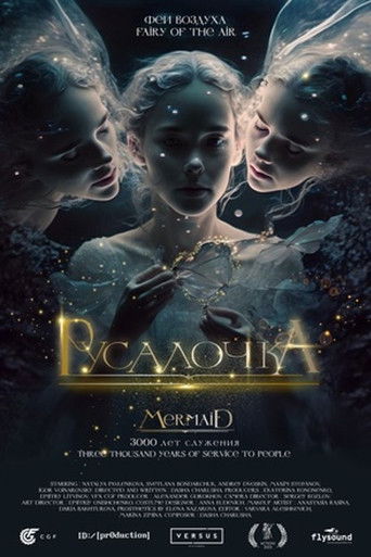 Poster for Mermaid