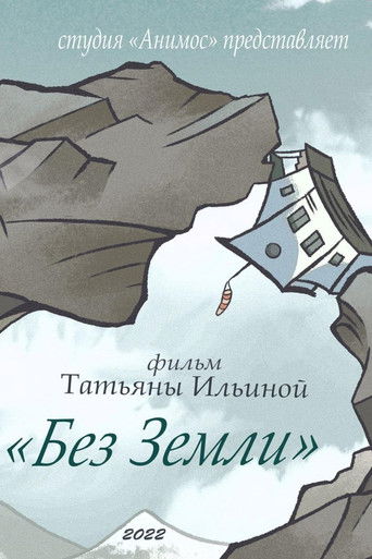 Poster for Without Land