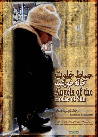 Poster for Angels of the House of Sun