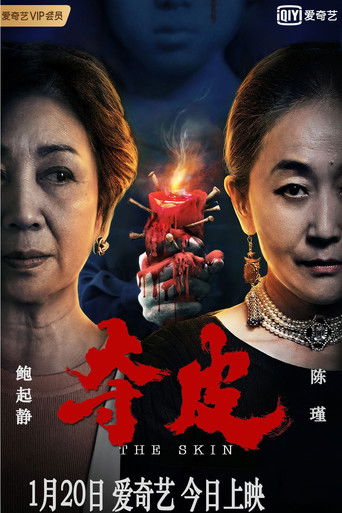 Poster for The Skin