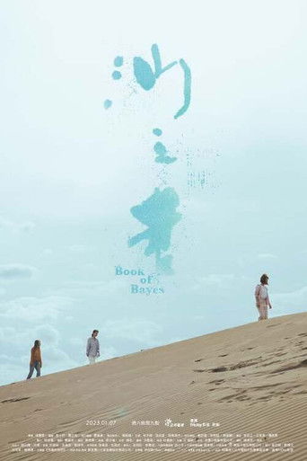 Poster for On Marriage: Book of Bayes
