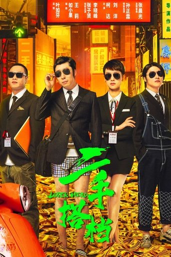 Poster for Loser Hero
