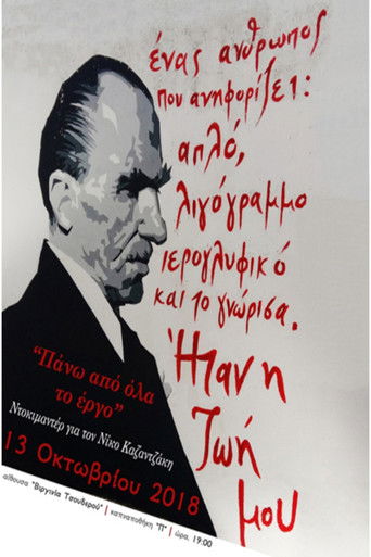 Poster for Above all, the Art: Tribute to Nikos Kazantzakis