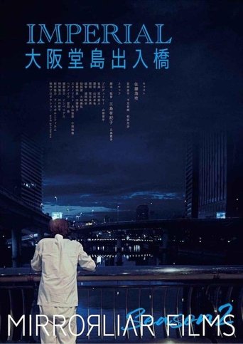 Poster for Imperial Osaka Dojima Deiri Bashi