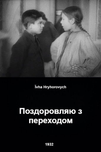 Poster for Congratulations on Your Promotion