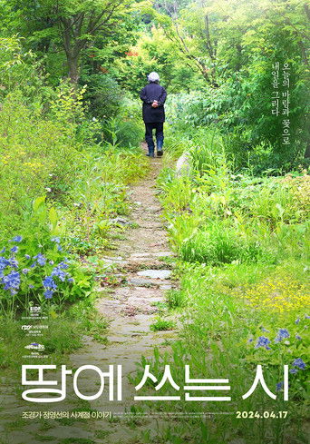 Poster for Poetry on Land