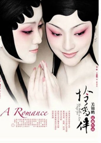 Poster for Two Belles in Love