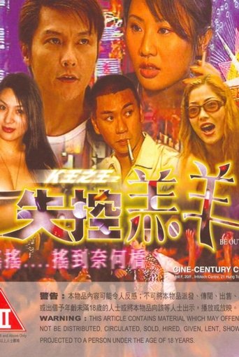 Poster for Be Out of Control