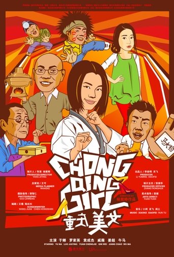 Poster for Chong Qing Girl