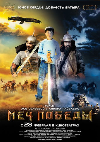 Poster for Sword of Victory