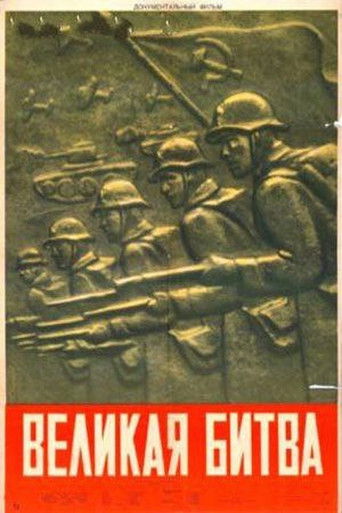 Poster for The Great Battle