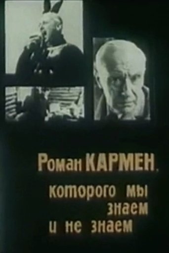 Poster for Roman Karmen Whom We Do And Do Not Know