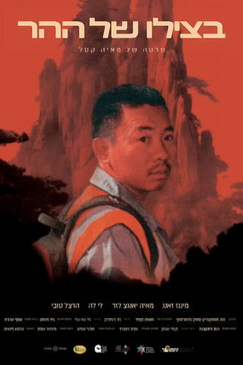 Poster for In the Mounatin's Shade