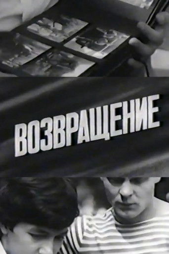 Poster for The Return