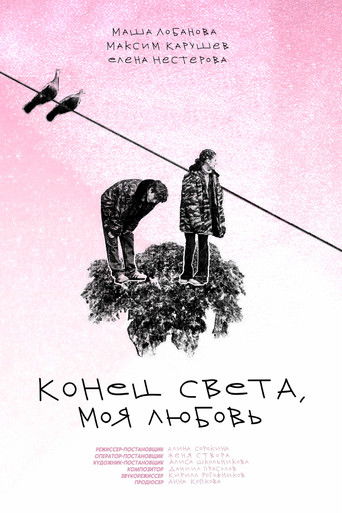 Poster for The End of the World, My Love