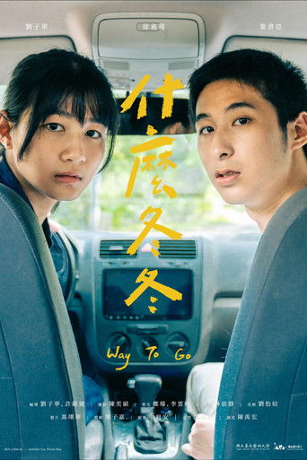 Poster for Way to Go