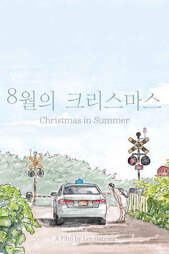 Poster for Christmas in Summer