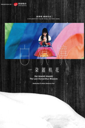 Poster for Pai Niang Niang:  The Last Osmanthus Blossom