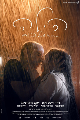 Poster for Hila