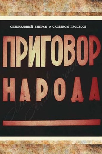 Poster for Verdict of the People