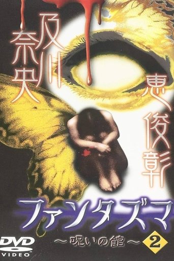 Poster for Fantasma: The Cursed Mansion Vol.2
