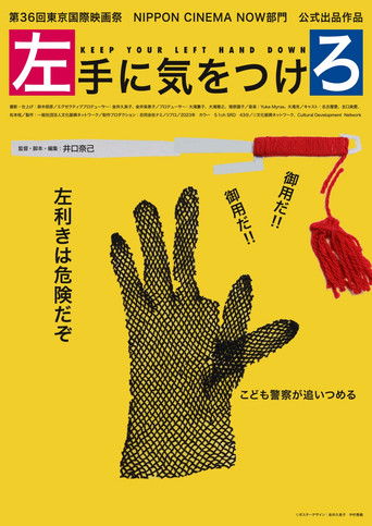 Poster for Keep Your Left Hand Down
