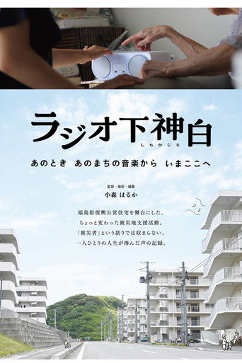 Poster for Radio Shimo-kajiro—The Songs That Led Us Here Today