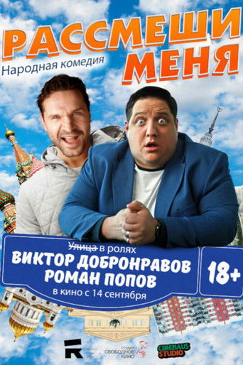 Poster for Humor Me
