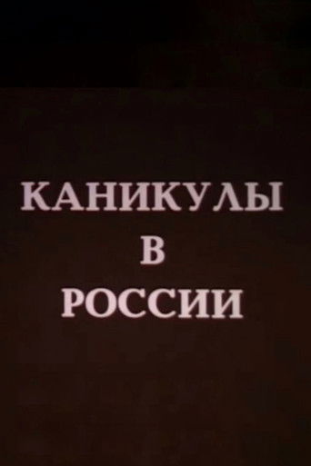 Poster for Holidays in Russia