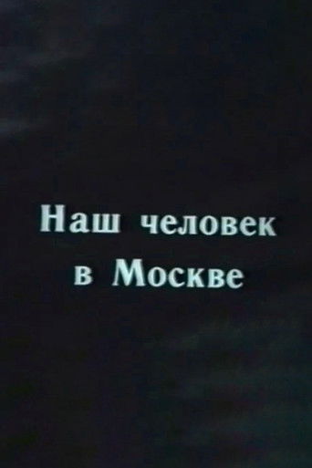 Poster for Our Man in Moscow