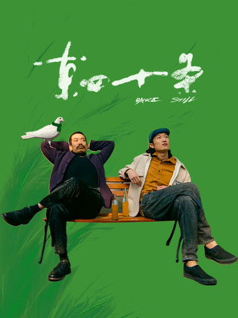 Poster for Dance Still