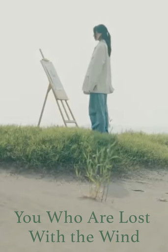 Poster for You Who Are Lost With the Wind