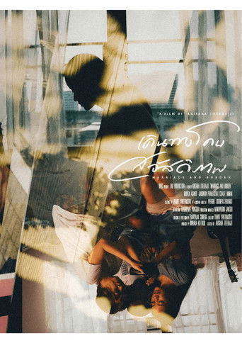 Poster for Marriage and Burden