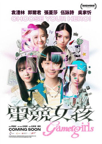 Poster for Gamer Girls