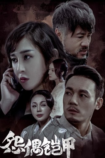 Poster for The Armour of Sorrow
