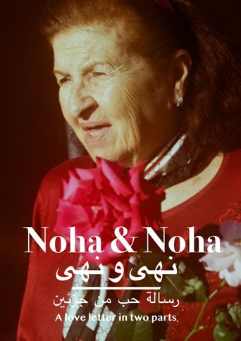 Poster for Noha & Noha, a love letter in two parts
