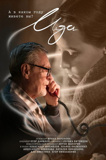 Poster for Ida